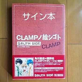Amazon.co.jp: サイン本「CLAMPノ絵シゴトSouth side Since1989